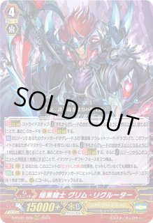 調整パーツ付 ヴァンガード クラレットソード デッキ クラレットソード・ドラゴン - カードラッシュヴァンガード