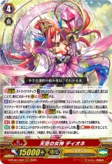 ジェネシス - カードラッシュヴァンガード