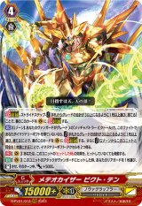 かげろう　4コン　ヴァンガード　ヒストリーコレクション かげろう 4コン ヴァンガード ヒストリーコレクション - メルカリ