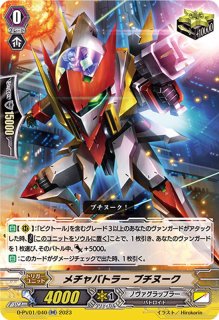 異形竜王アズダバルク【RRR】{V-SS07/013}《ノヴァグラップラー