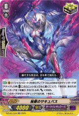 ダークイレギュラーズ - カードラッシュヴァンガード