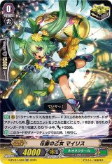 ヒストリーコレクション - カードラッシュヴァンガード