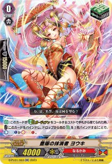 状態A-〕黒天の雷震妃レィミーナ【FFR】{D-BT10/FFR06}《ダークステイツ》