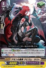 ダークイレギュラーズ - カードラッシュヴァンガード