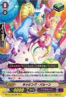状態A-〕「H仕様」プルートニク・プロスペクター【PR】{D-PR/701 状態A-〕「H仕様」プルートニク・プロスペクター【PR】{D-PR/701