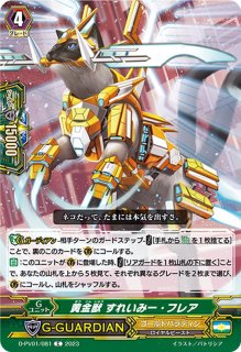グランドエイゼル シザーズ SP1枚入り ゴールドパラディン ゴルパラ 4コン 百獣の王の咆哮 ｜ 「カードファイト!! ヴァンガード」 TCG公式