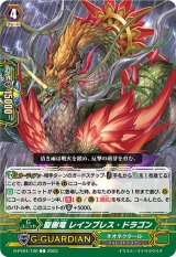 ネオネクタール - カードラッシュヴァンガード (Page 2)
