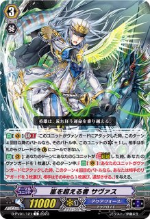 撃退者レイジングフォーム・ドラゴン【TD】{DZ-PS02/001 撃退者レイジングフォーム・ドラゴン【TD】{DZ-PS02/001