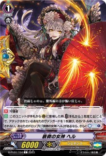 再起の竜神王ドラグヴェーダ【ORR】{D-BT01/013}《ドラゴンエンパイア》 再起の竜神王ドラグヴェーダ【ORR】{D-BT01/013}《ドラゴンエンパイア》
