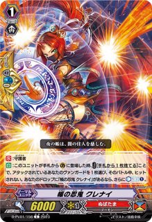 哀慕の騎士ブランウェン【RRR】{D-VS02/012}《シャドウパラディン》