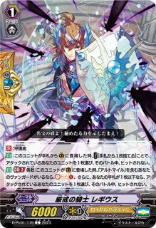 ロイヤルパラディン - カードラッシュヴァンガード ロイヤルパラディン - カードラッシュヴァンガード