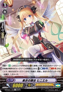 状態B〕イニュクリエイト・エンジェル【RR】{D-BT06/032