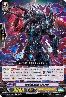 ヴァンガード 竜刻魔道士 ニーズ D-SS10 TD RRR仕様 4枚セット ヴァンガード D-SS10/009 竜刻魔道士 セミアス (TD) スペシャル