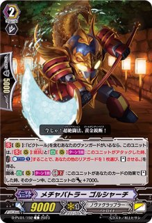 クロノジェット・ドラゴン【C】{D-PV01/118}《ギアクロニクル》