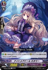 パフォーミングペタルディアンサ【RRR】{D-BT06/014}《ストイケイア》