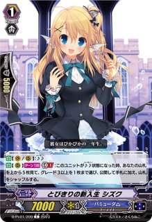 バミューダ△候補生シズク【SP】{V-EB15/SP14}《バミューダ△》