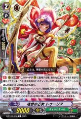 ネオネクタール - カードラッシュヴァンガード