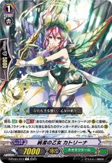 ネオネクタール - カードラッシュヴァンガード (Page 2)