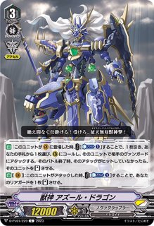 スターコール・トランペッター【SDS】{V-SS06/007}《ロイヤルパラディン》