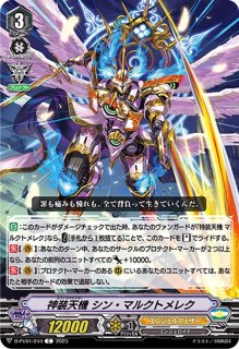 零の運命者ブラグドマイヤー【SR】{DZ-BT02/SR08}《ダークステイツ