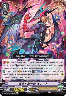 天空を舞う竜ルアード スリーブ 2025年最新】天空を舞う竜 ルアードの人気アイテム - メルカリ