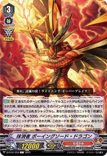 マスク・オブ・ヒュドラグルム【RR】{DZ-BT06/045}《その他》