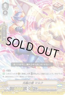 光輪の盾マルク - カードラッシュヴァンガード