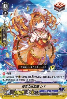 精彩を放つ成星トロワ【SP】{G-CB07/S07}《バミューダ