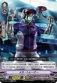 状態B〕逸材ライジング・ノヴァ【SP】{G-BT09/S20}《スパイクブラザーズ》