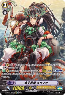 ドラゴニックブレードマスター　sp ヒストリーコレクション ヒストリーコレクション - カードラッシュヴァンガード