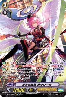 ヒストリーコレクション - カードラッシュヴァンガード