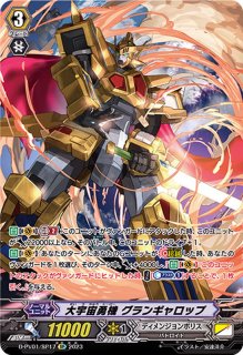ヒストリーコレクション - カードラッシュヴァンガード