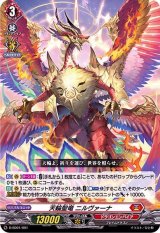 FR ヴァンガード ニルヴァーナ ライドライン Ride Line | Cardfight!! Vanguard Wiki | Fandom