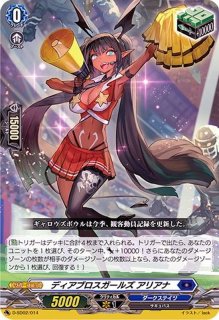 ステムディヴィエイト・ドラゴン【Re】{D-SS05/Re12}《ダークステイツ》