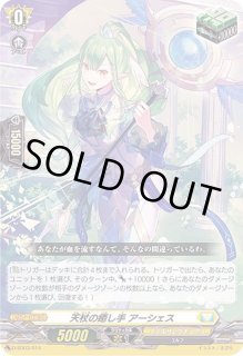 天杖の癒し手アーシェス - カードラッシュヴァンガード