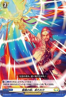 状態B〕破断の騎士シュナイゼル【RRR】{D-BT06/012}《ケテル