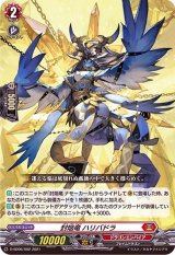 御薬袋ミレイ -封焔の巫女-」 - カードラッシュヴァンガード