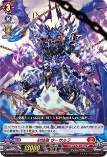 封焔の巫女 バヴサーガラ 御薬袋 ミレイ プレート アクリルスタンド D