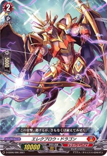 【即日匿名配送】 御薬袋ミレイ フレアヴェイル・ドラゴン FR Amazon.co.jp: ヴァンガード 御薬袋 ミレイ スリーブ 4枚