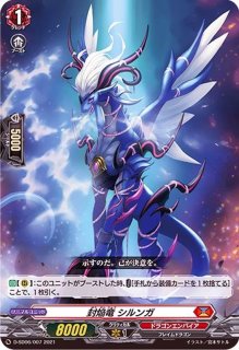 神聖竜　クリスタルラスター　ドラゴン　sr 箔押し　ヴァンガード 神聖竜 クリスタルラスター ドラゴン sr 箔押し ヴァンガード