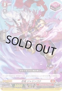 御薬袋ミレイ -封焔の巫女-」 - カードラッシュヴァンガード