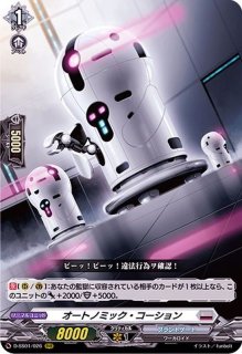 バトルシスターしゅーけっと【C】{V-BT03/050}《オラクル バトルシスターしゅーけっと【C】{V-BT03/050}《オラクル