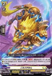 紫宝獣アルメジス【FFR】{D-BT12/FFR06}《ダークステイツ》