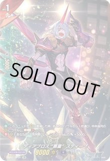 全商品 - カードラッシュヴァンガード (Page 339)