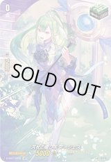 状態C〕天杖の癒し手アーシェス【SP】{D-SS01/SP18}《ケテル