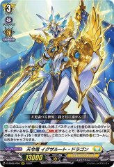 並び立て、選ばれし騎士達よ(D-BT04/SP48) | SP | ドラゴン