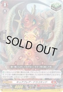 ゼフィロギィラ - カードラッシュヴァンガード (Page 4)