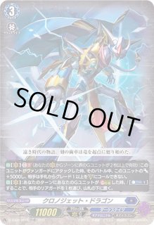 Stride Deckset Chronojet - カードラッシュヴァンガード