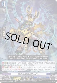 Stride Deckset Chronojet - カードラッシュヴァンガード