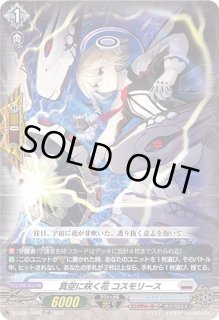 Stride Deckset Messiah - カードラッシュヴァンガード